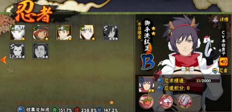 火影忍者手游首抽什么忍者好