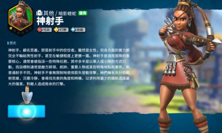 万国觉醒神射手配什么武将