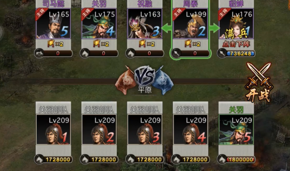 攻城掠地副本209怎么过