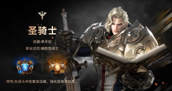 失落的方舟什么职业好打战士