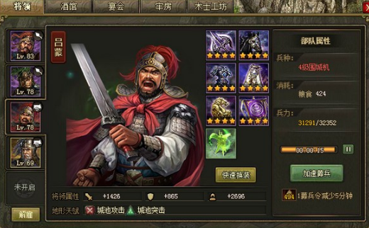 攻城掠地陈宫副本怎么过