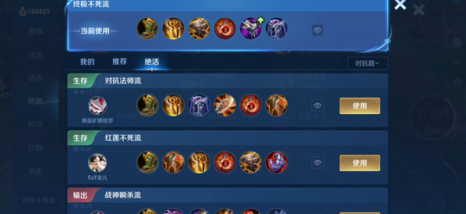 王者荣耀蒙恬出装铭文出什么