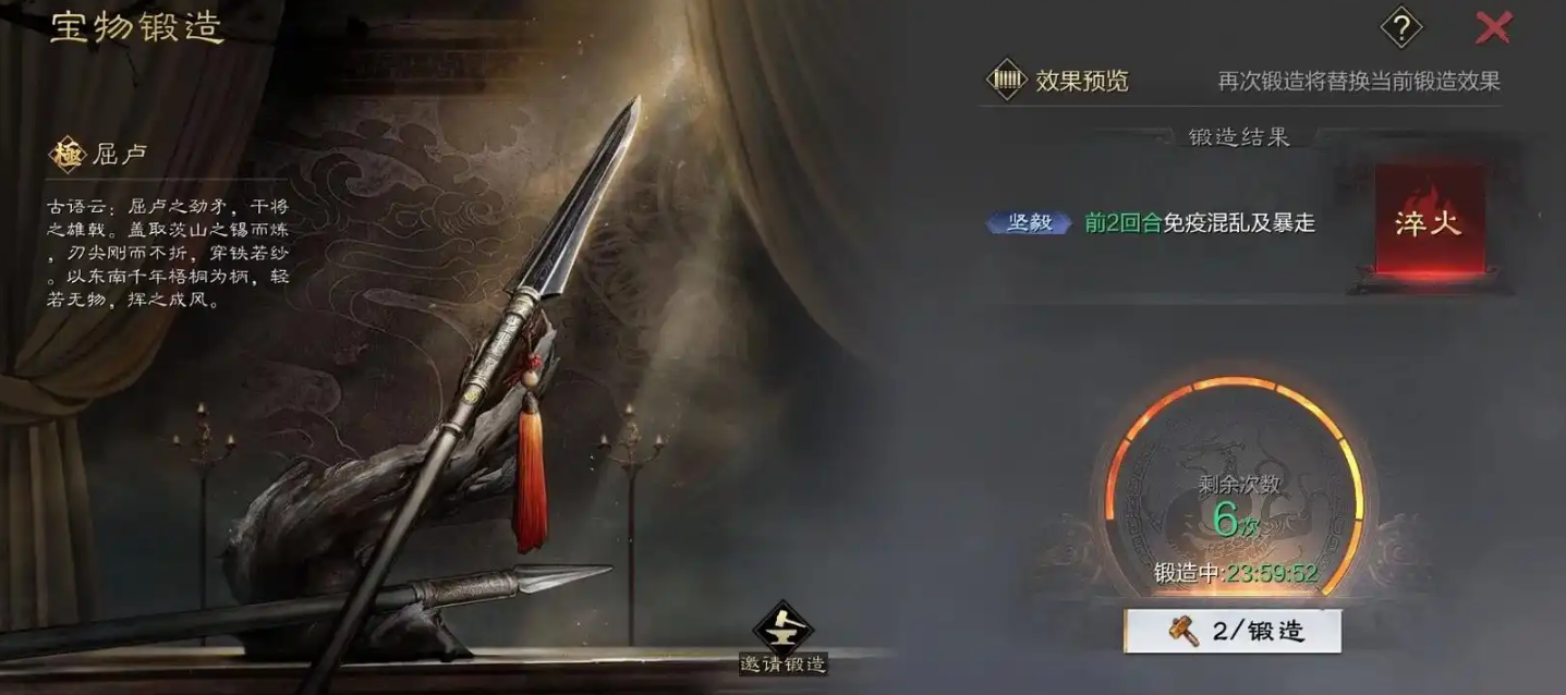 率土之滨怎么获得武器