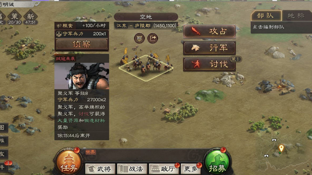 三国志战略版十级贼寇平民怎么打