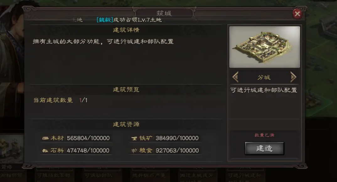 三国志战略版分城如何选择位置