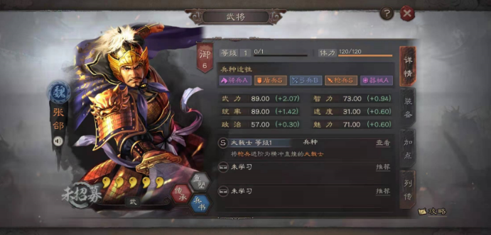 三国志战略版特种兵怎么用