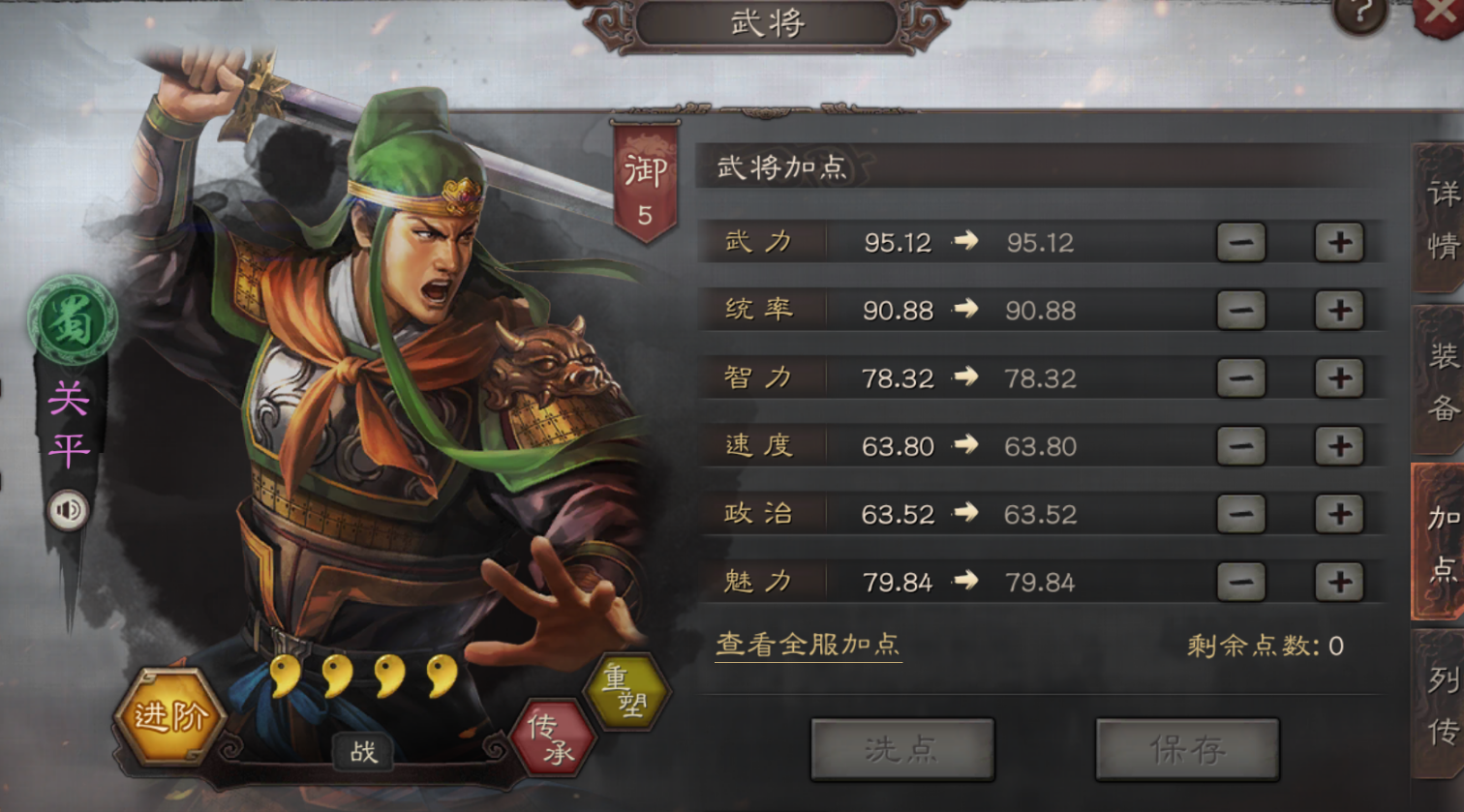 三国志战略版武将怎么升级