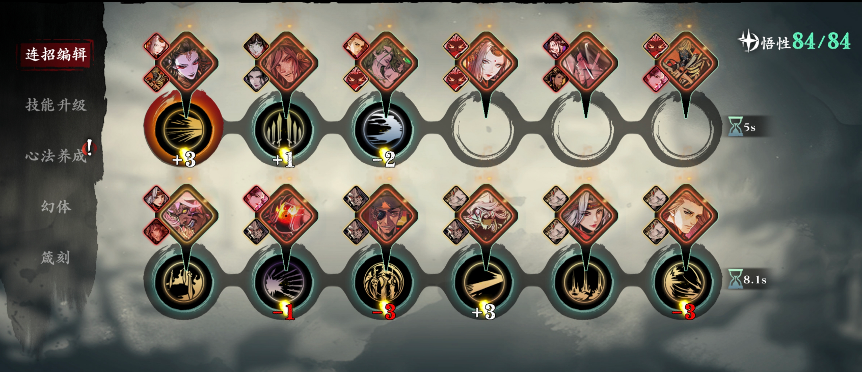 影之刃3空战无锋技能怎么搭配