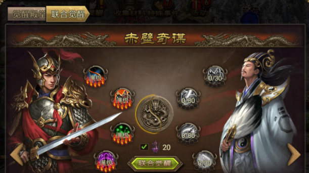 攻城掠地觉醒有什么条件