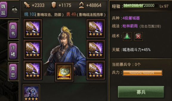 攻城掠地120怎么打