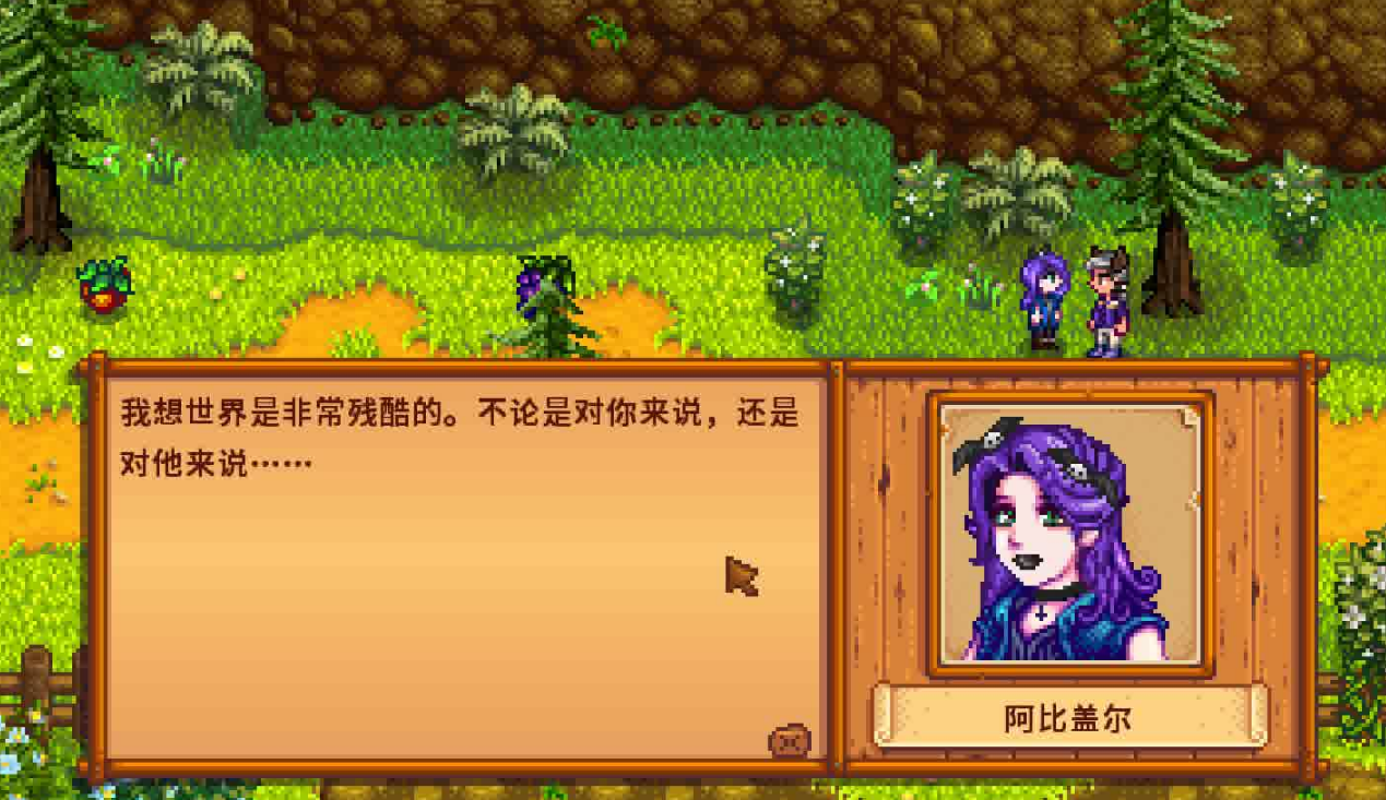 星露谷物语可以攻略的人物有哪些