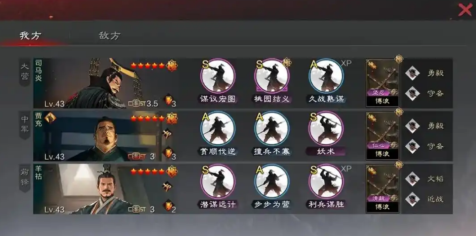 率土之滨怎么放武将