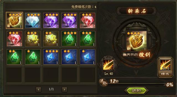 攻城掠地宝石技能咋带