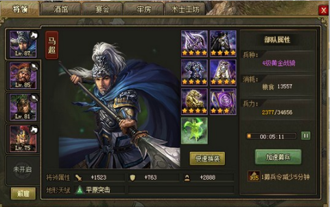 攻城掠地紫将怎么搭