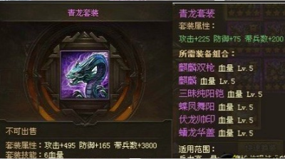 攻城掠地什么套装打好副本