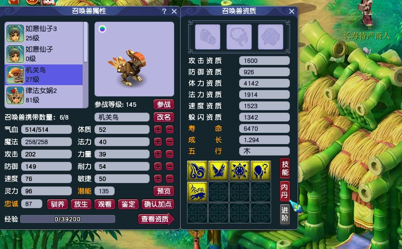 梦幻西游怎么增加防御