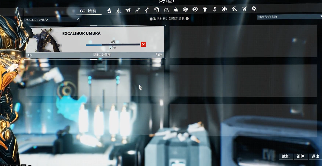 星际战甲牺牲任务怎么开