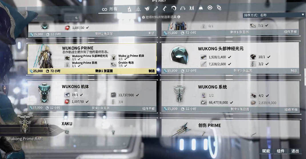 星际战甲圣装猴子在哪刷