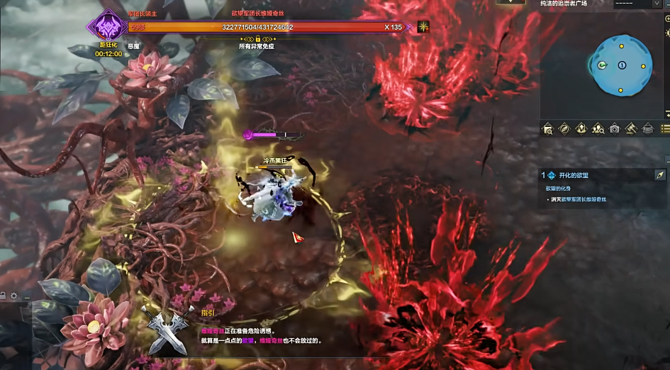 失落的方舟欲望军团长在哪