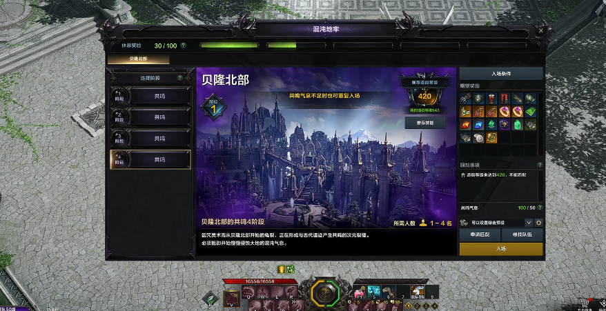 失落的方舟混沌地牢在哪里