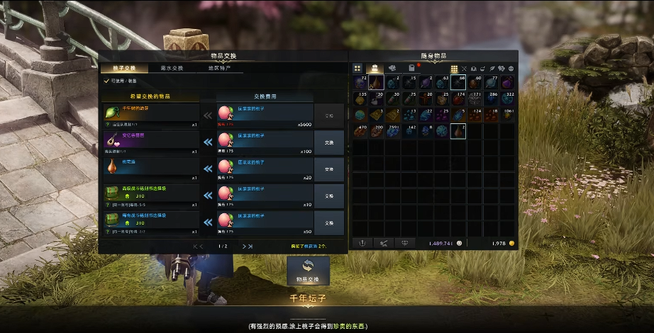 失落的方舟世外桃源在哪里