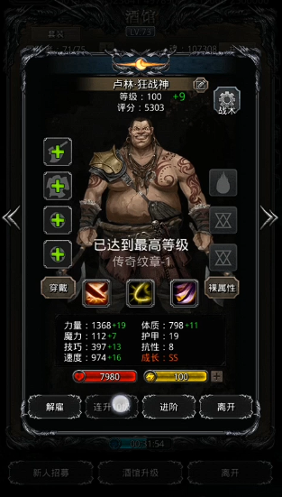 地下城堡2野蛮人转什么好