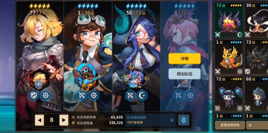 坎公骑冠剑光队怎么搭配