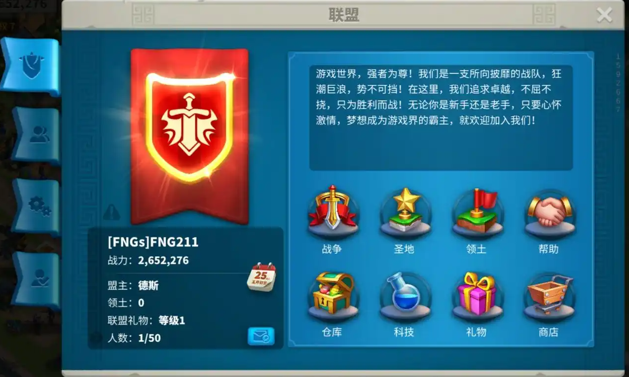 万国觉醒怎么拉人进联盟