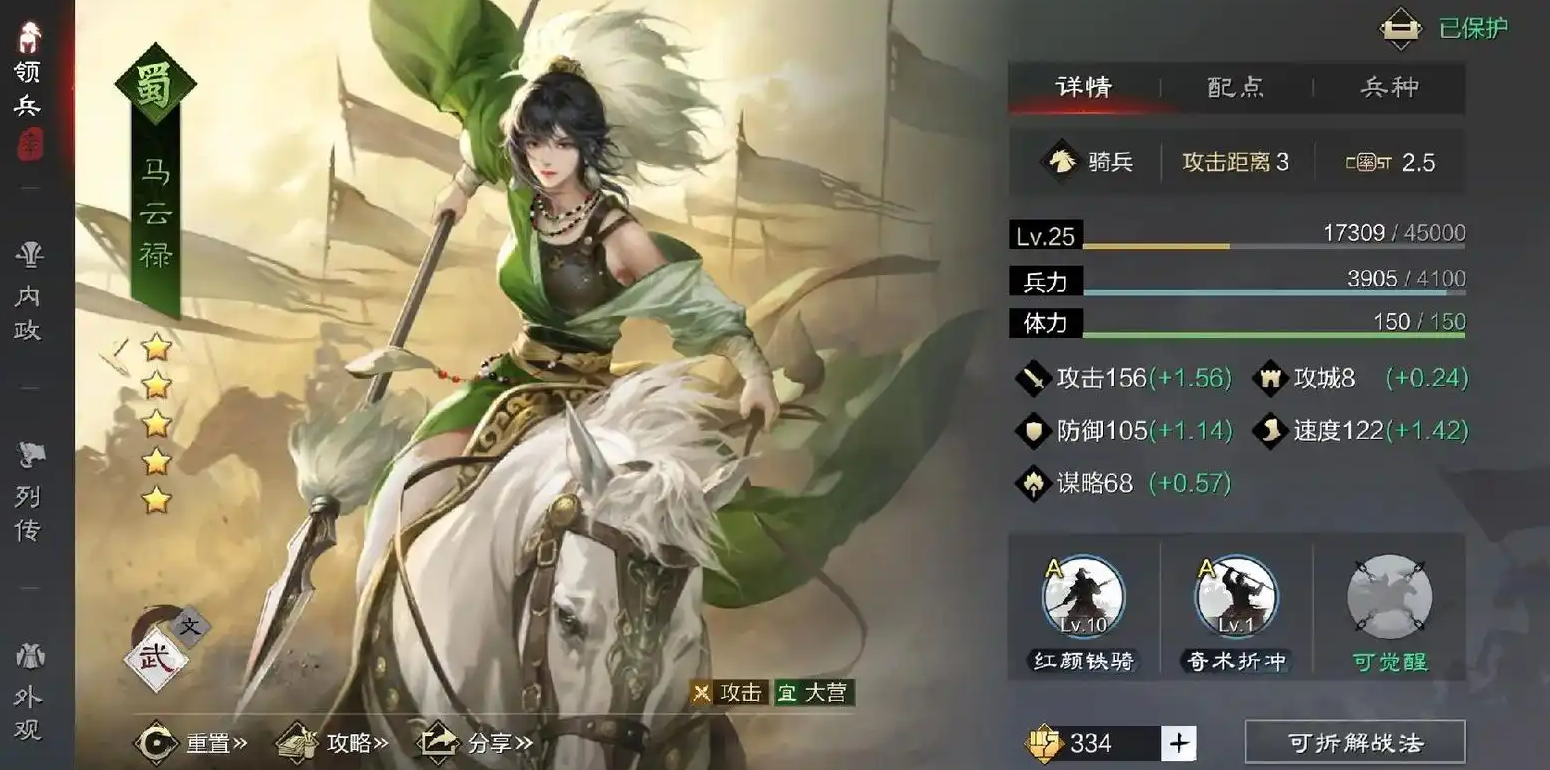 率土之滨满星怎么觉醒