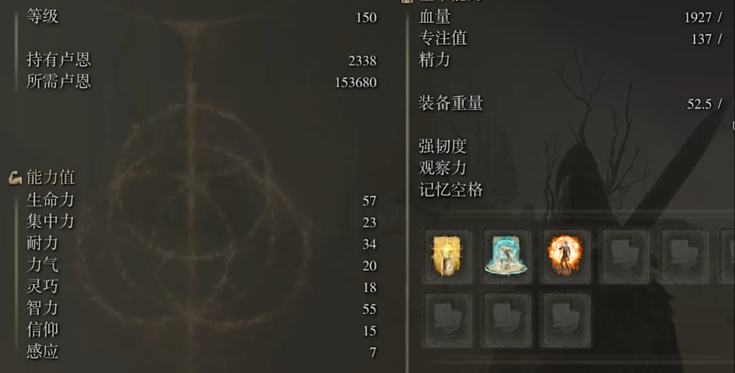 艾尔登法环法师150级怎么加点