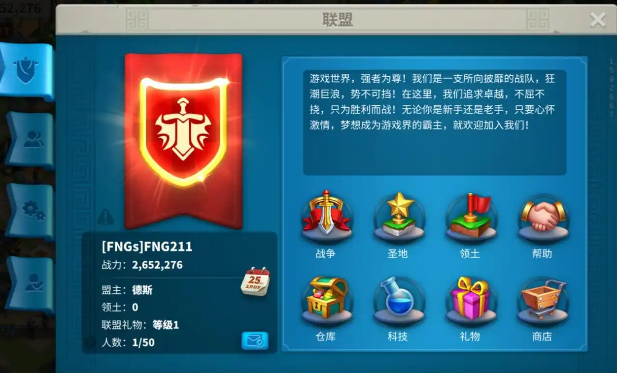 万国觉醒怎么找到盟友的位置