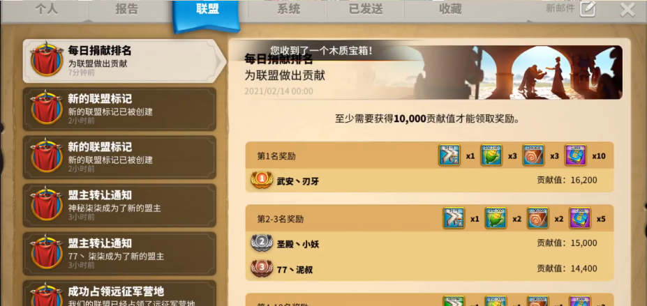 万国觉醒怎么获得联盟科技点