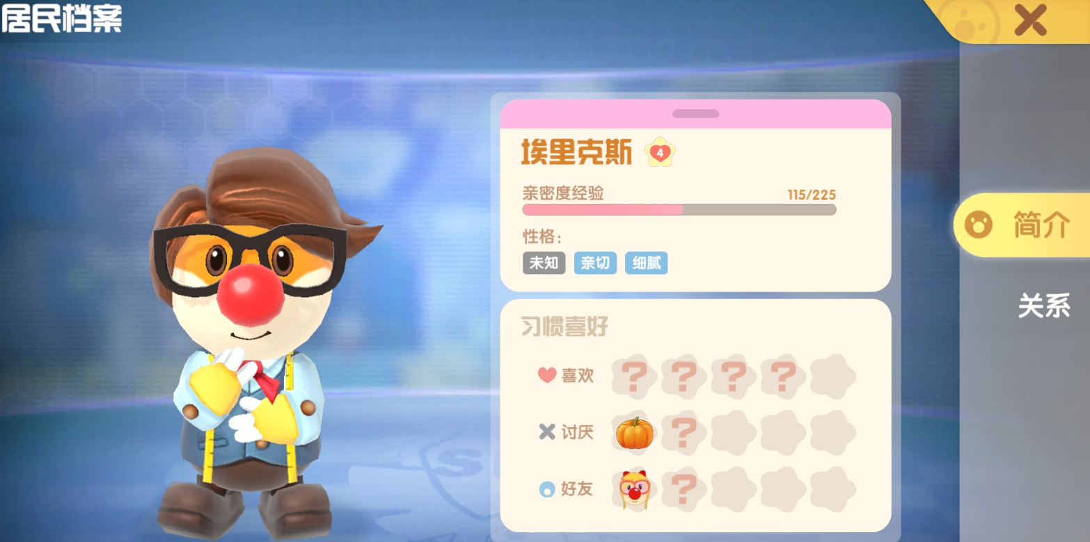 摩尔庄园手游怎么获得亲密度