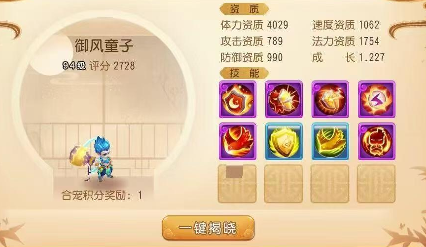 梦幻西游手游如何碰到稀有宝宝