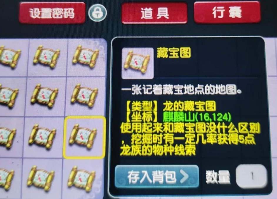 梦幻西游藏宝图怎么获得