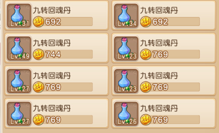 梦幻西游手游药都有什么