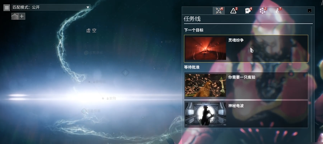 星际战甲主线任务奖励有哪些