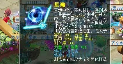 梦幻西游69敏方寸带什么套装