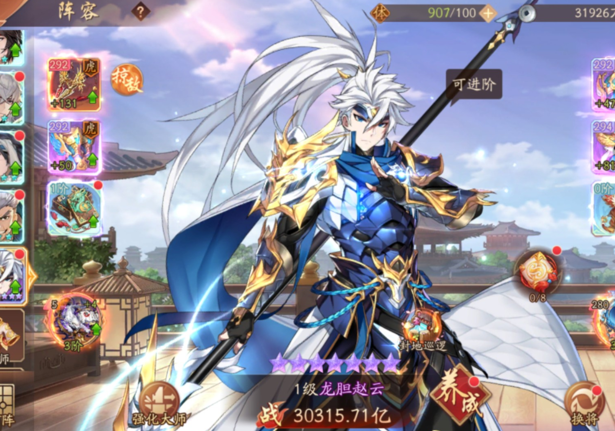 少年三国志2幻紫武将有哪些