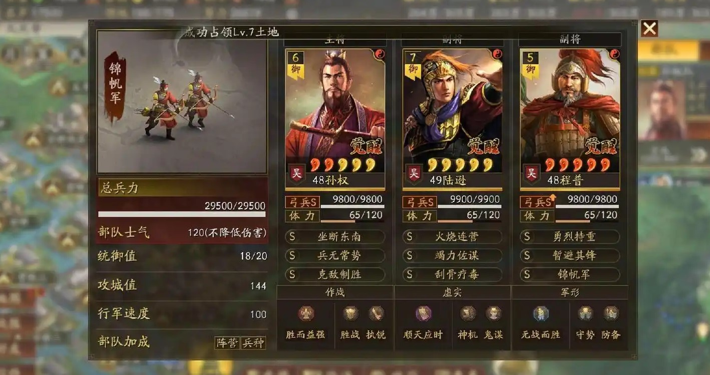 三国志战略版联盟攻城怎么派兵