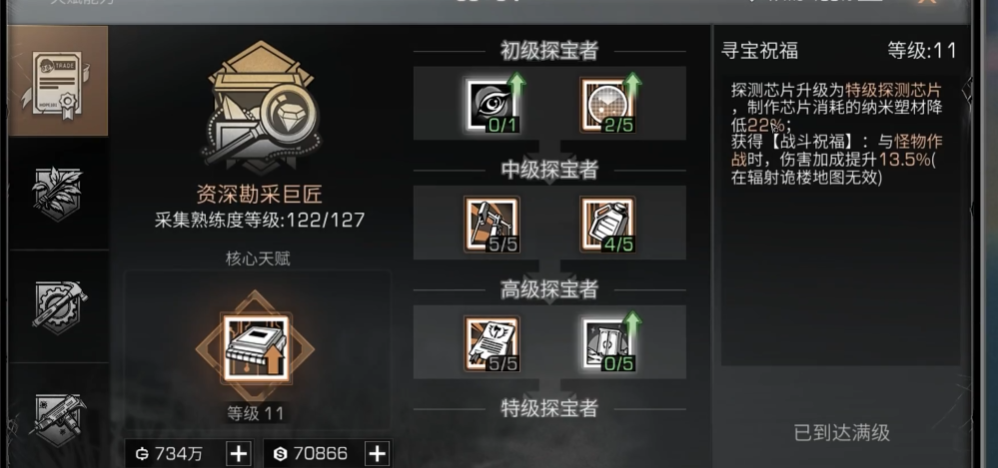 明日之后第三季如何获取金条