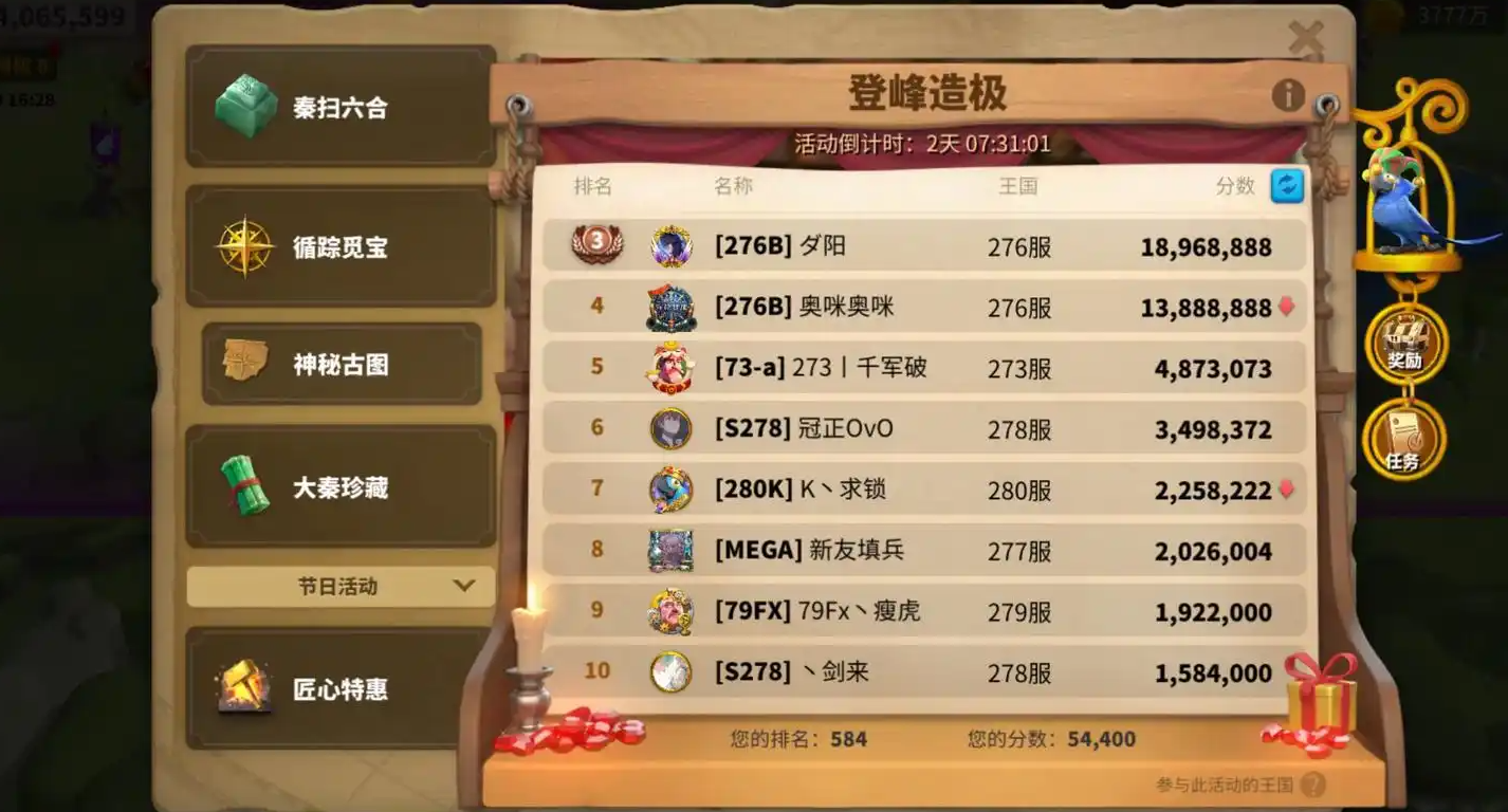 万国觉醒登峰造极怎么提升战力