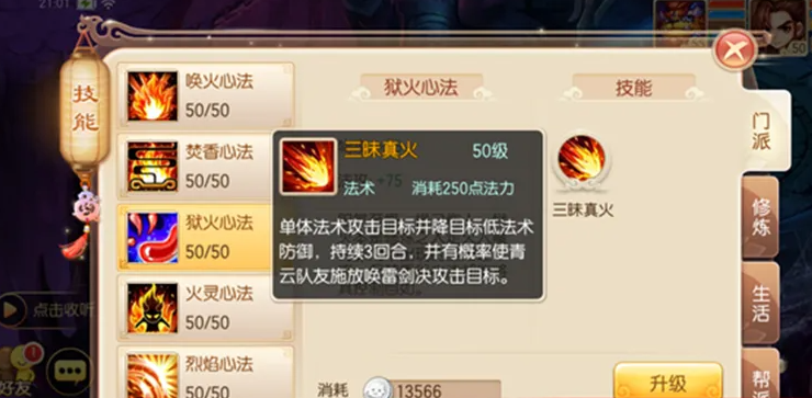 梦幻诛仙手游梵香谷怎么加点