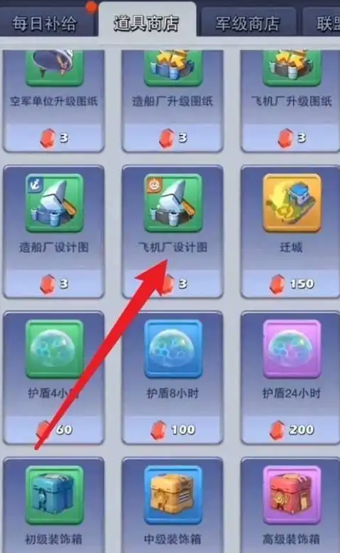 口袋奇兵的武器图纸怎么获得