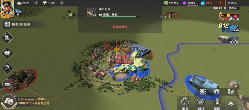 二战风云2鹰城怎么打