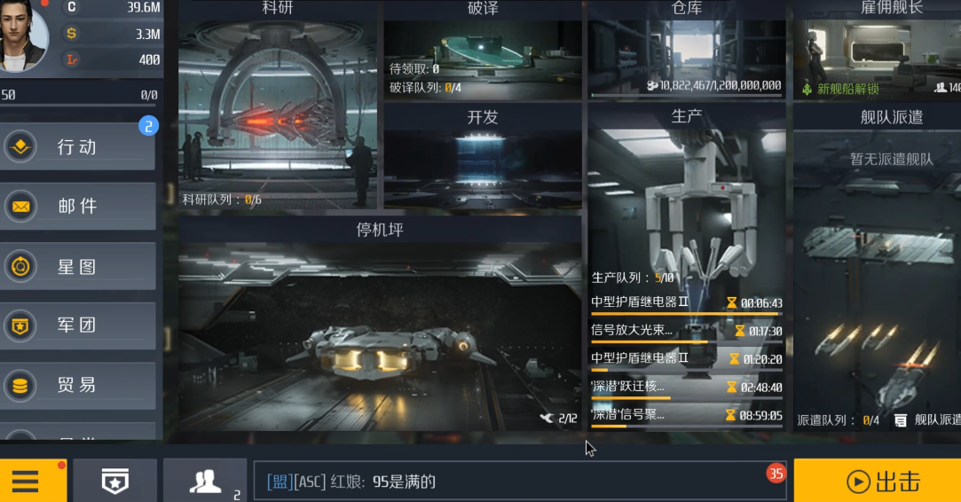 第二银河平民推荐职业