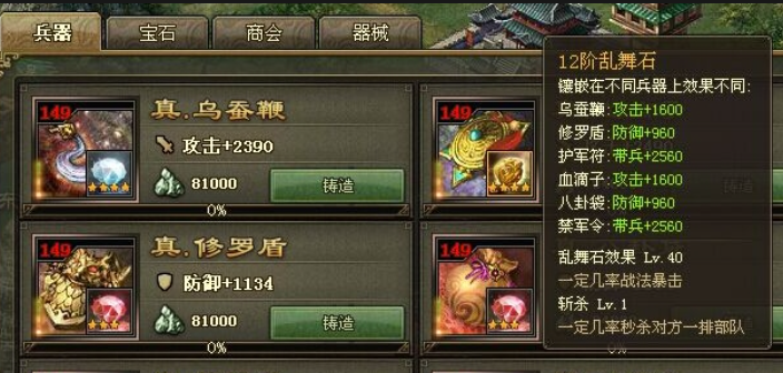 攻城掠地乱舞进化卷怎么用