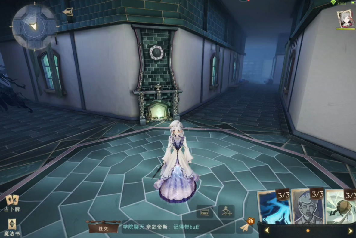 哈利波特魔法觉醒时装有什么用