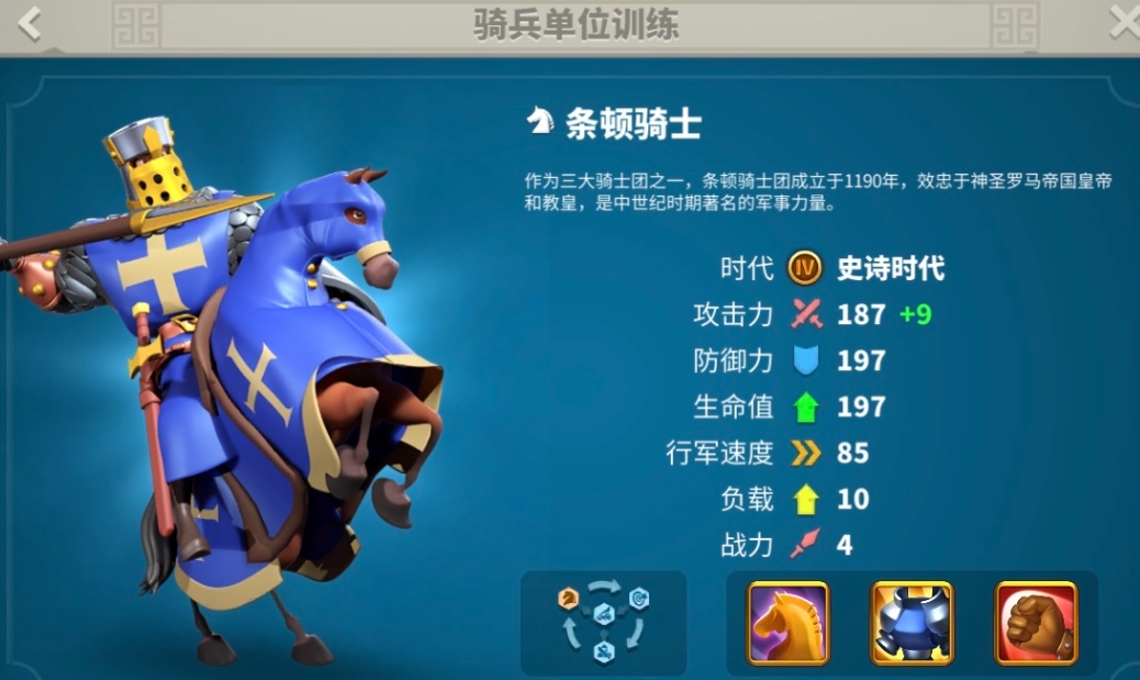 万国觉醒骑兵野战怎么打