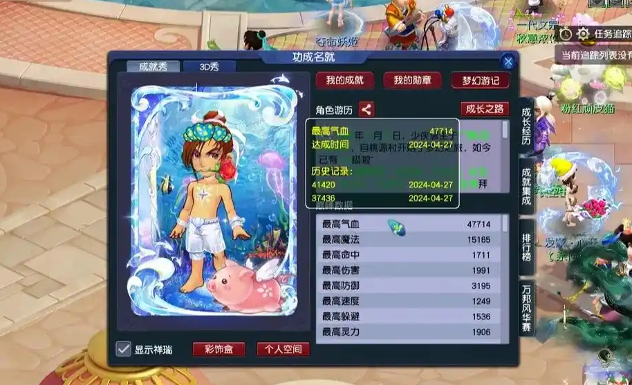 梦幻西游医生怎么修